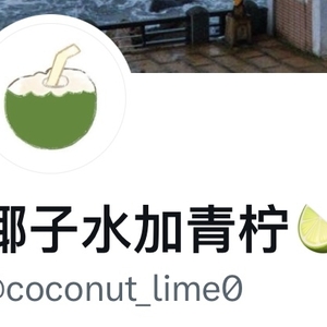 🥥
