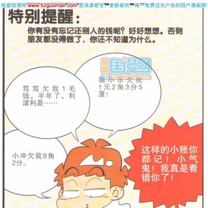 阿衰系列（仅仅是我持有的部分）
